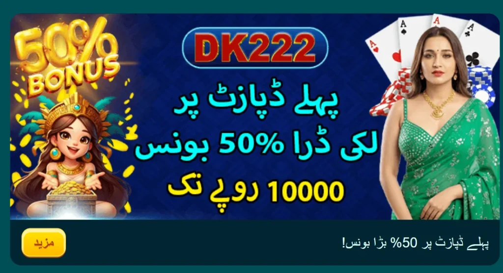 DK222 Game