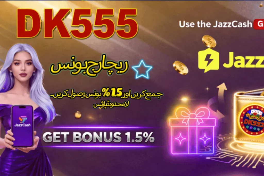 DK555 Game Download